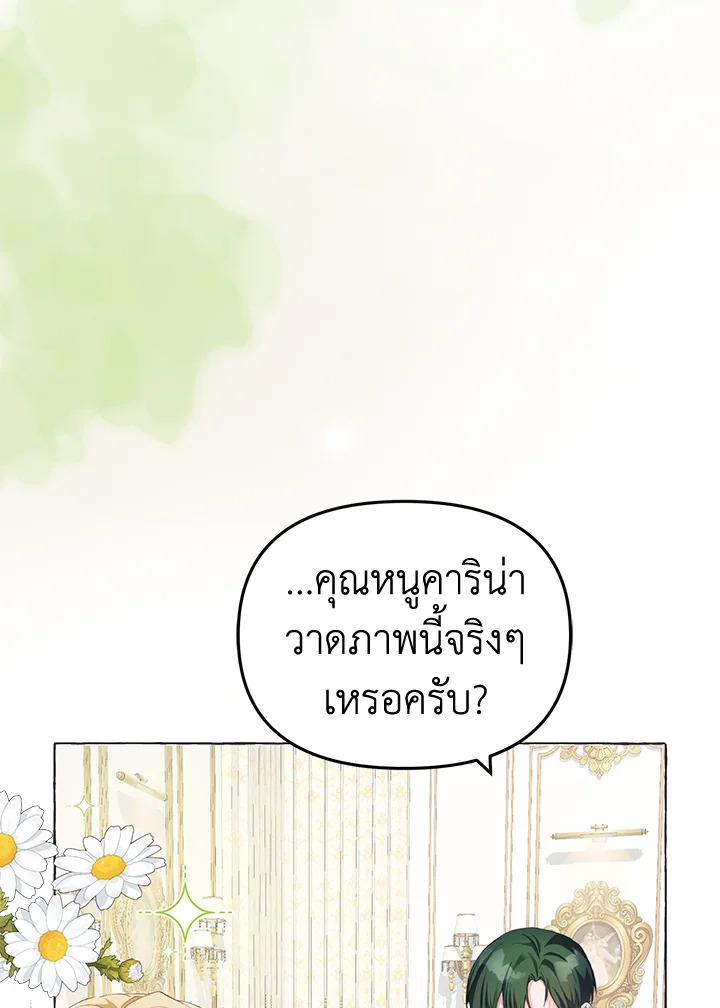 The Time of the Terminally ill Extra 14 78